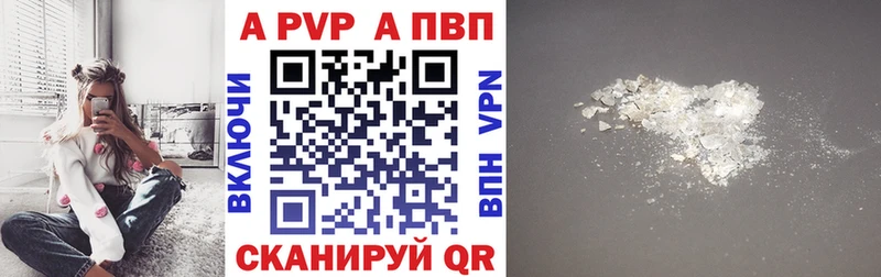 МЕГА вход Тольятти А ПВП кристаллы купить наркотик
