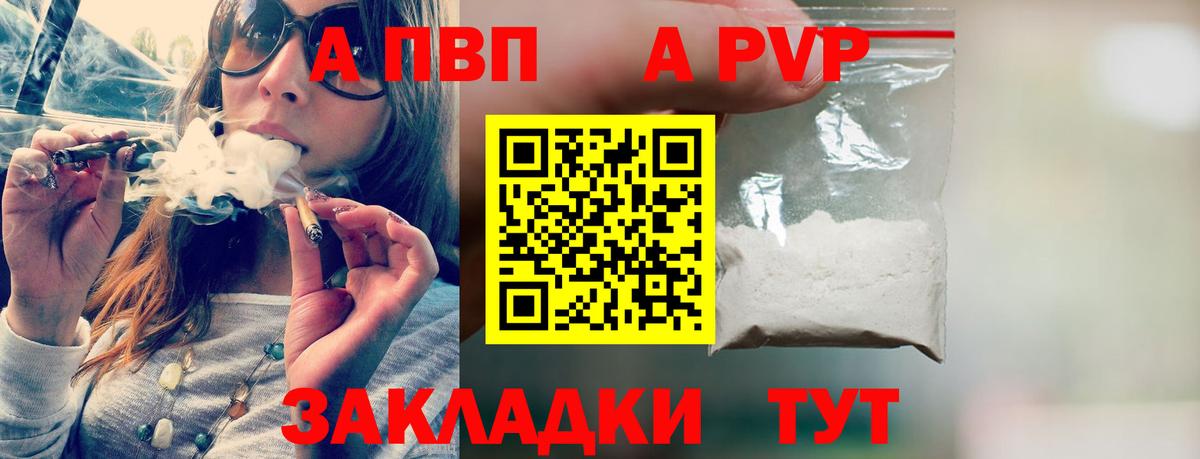 Тольятти  APVP мука  Вход с VPN 