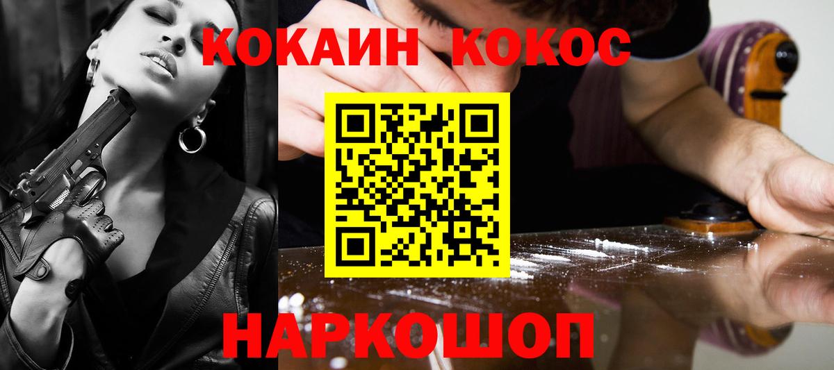 Кокаин Колумбийский  Вход с VPN  Тольятти 