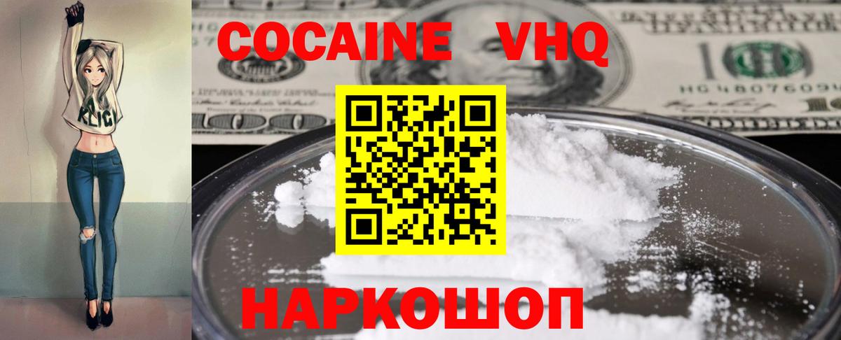 COCAIN Боливия Тольятти