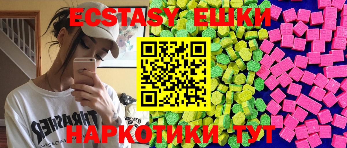 Ecstasy Punisher  ЭКСТАЗИ  Тольятти  hydra зеркало  Вход с VPN 