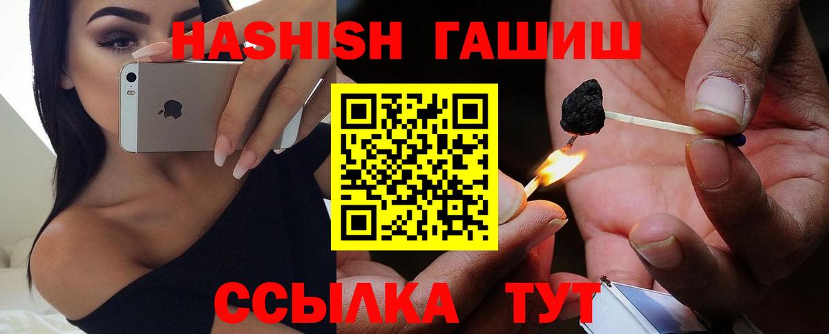 где можно купить   ГАШ  Вход с VPN  Тольятти  ГАШ VHQ  ГАШИШ Premium 
