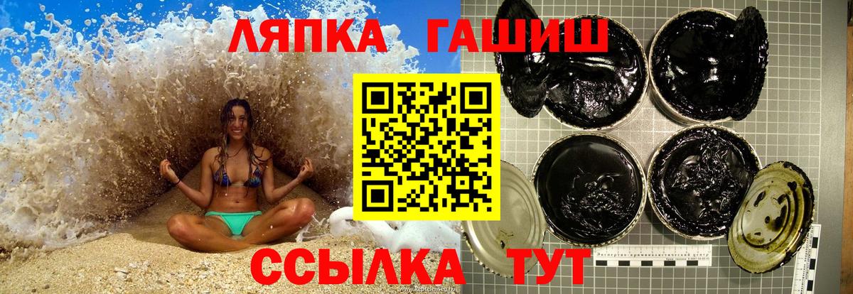 ГАШ  Cocaine  A-PVP СК кристаллы  ГАШИШ  Тольятти  MDMA  Бошки Шишки  Меф кристаллы 