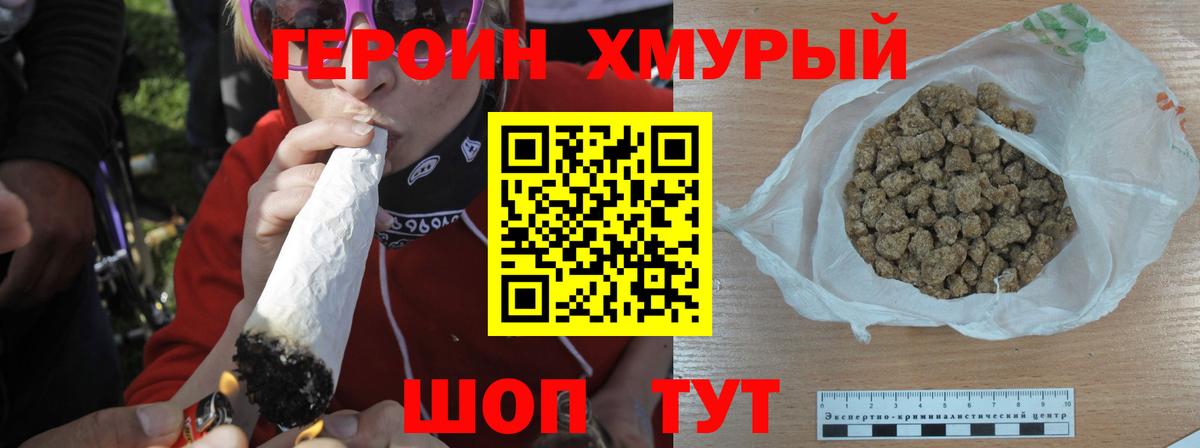 Тольятти  Героин гречка  Вход с VPN 