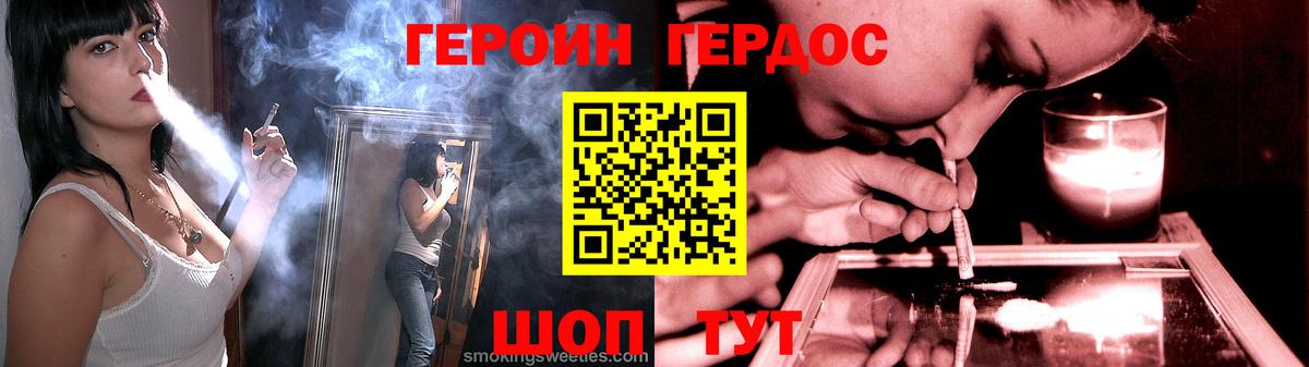 ГЕРОИН белый  Тольятти 