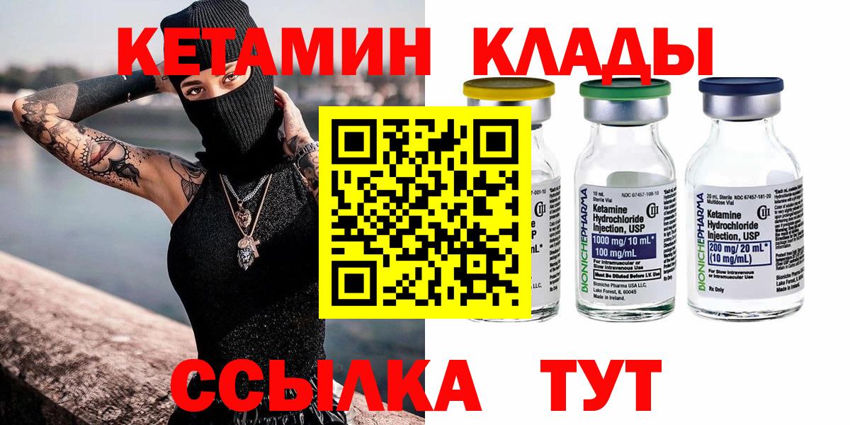 Кетамин ketamine  Тольятти 