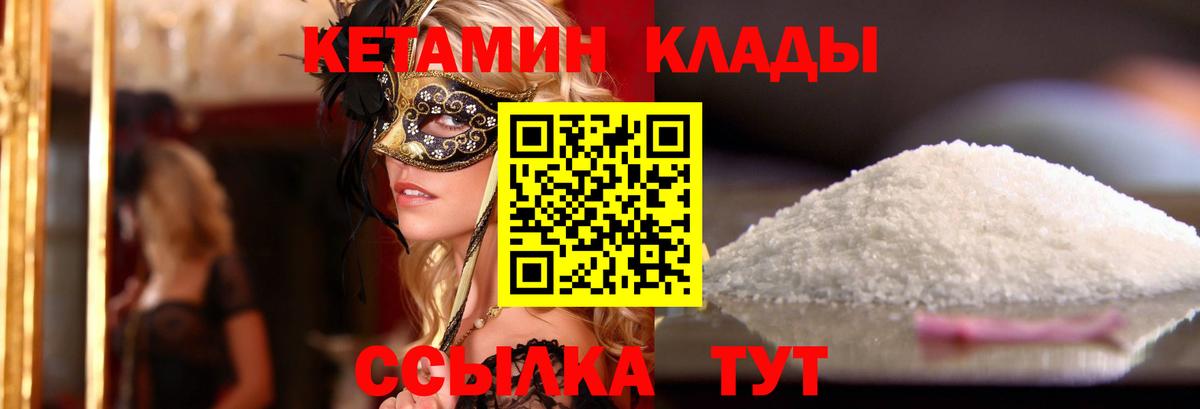 сайты даркнета состав  Вход с VPN  Тольятти  Кетамин VHQ 