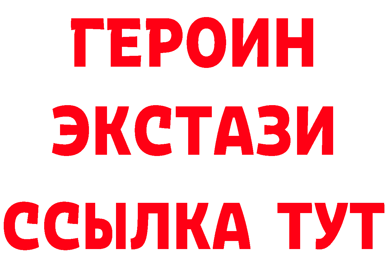 Бутират 1.4BDO вход площадка МЕГА Тольятти