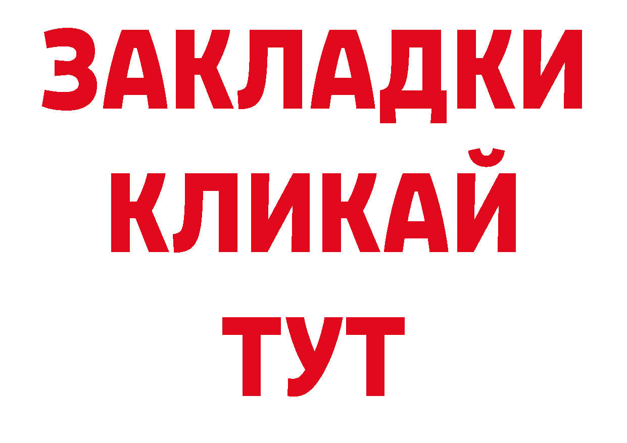 КЕТАМИН ketamine зеркало darknet KRAKEN Тольятти