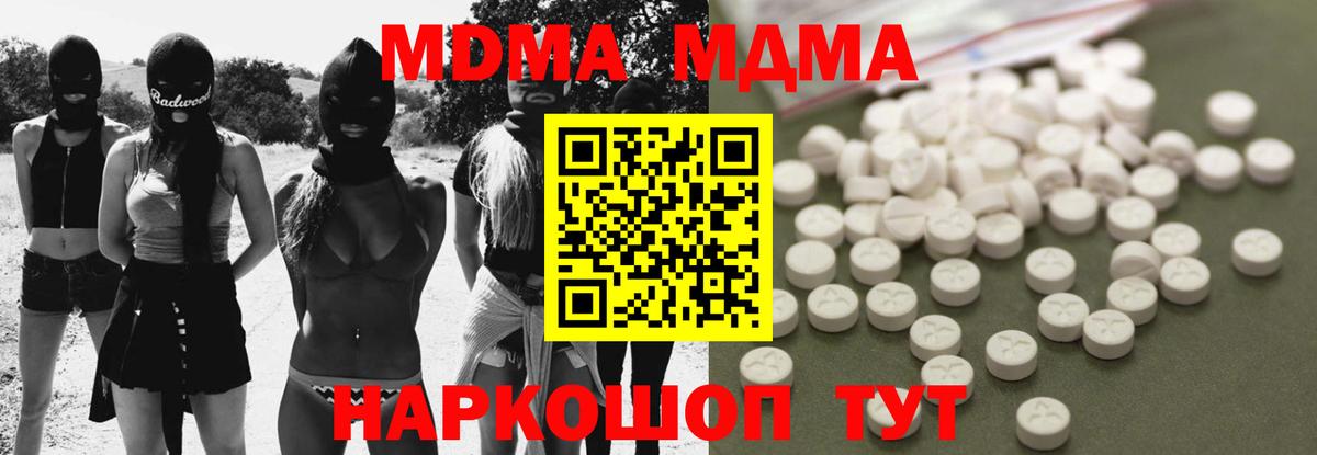 Тольятти  MDMA crystal  Вход с VPN  МДМА  МДМА молли 