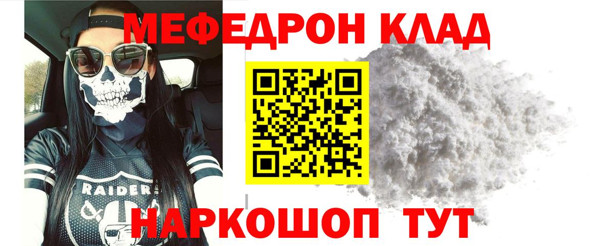 Мефедрон VHQ  Вход с VPN  МЕФ  Тольятти 
