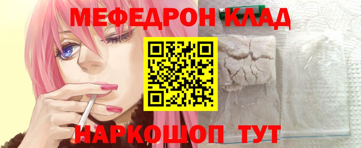 Мефедрон мука Тольятти