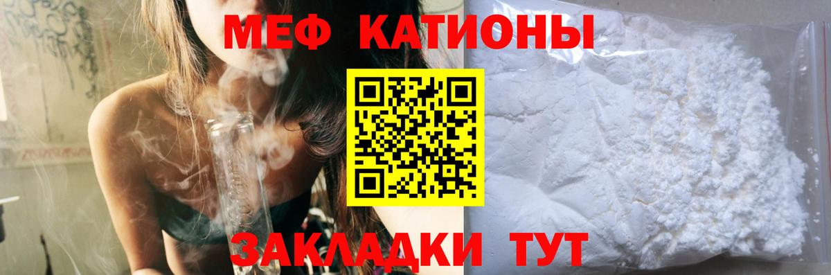 Меф VHQ  МЕФ  Тольятти 