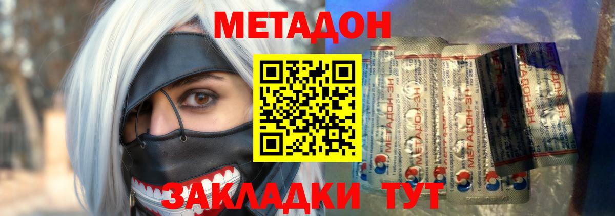 МЕТАДОН белоснежный  ссылка на мегу зеркало  Метадон белоснежный  Тольятти 