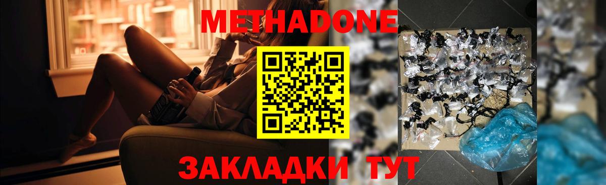 МЕТАДОН белоснежный  мориарти состав  Тольятти  Вход с VPN  Метадон мёд 