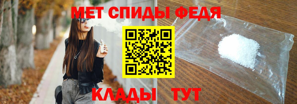 МЕТАМФЕТАМИН Methamphetamine  Вход с VPN  Первитин  Тольятти 