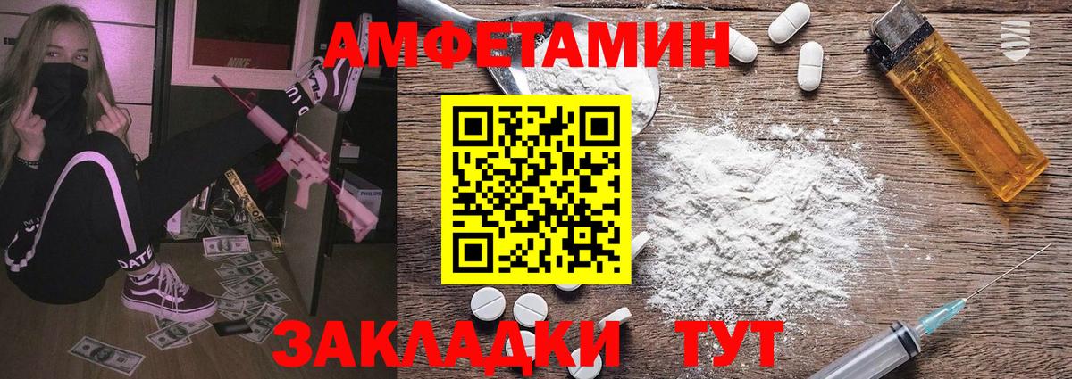 МЕТАМФЕТАМИН кристалл Тольятти