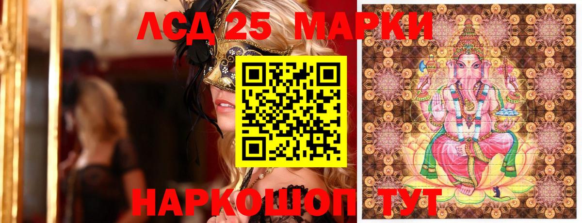 Марки N-bome 1500мкг Тольятти