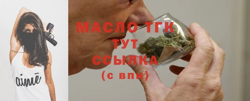 Дистиллят ТГК THC oil  Тольятти 