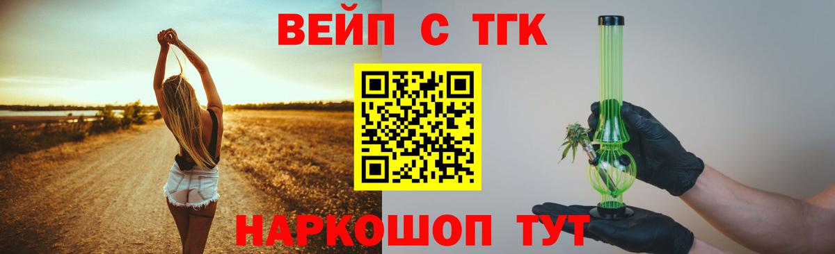 гидра ONION  ТГК вейп  Вход с VPN  Тольятти  Дистиллят ТГК жижа 