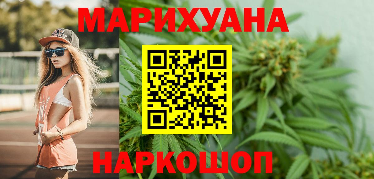 Бошки Шишки конопля  МАРИХУАНА LSD WEED  Канабис план  Тольятти  Канабис VHQ 
